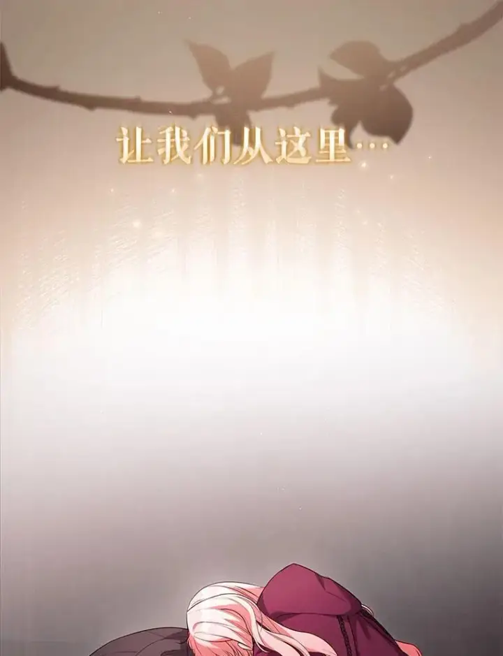《被恶棍们抚养中》32.写信图84