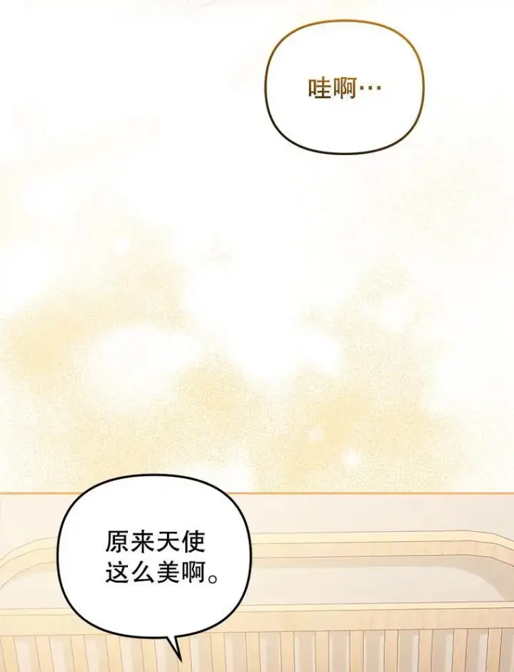 《被恶棍们抚养中》32.写信图90