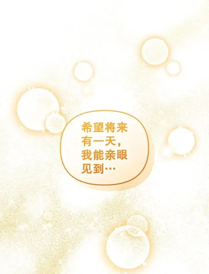 《被恶棍们抚养中》32.写信图94