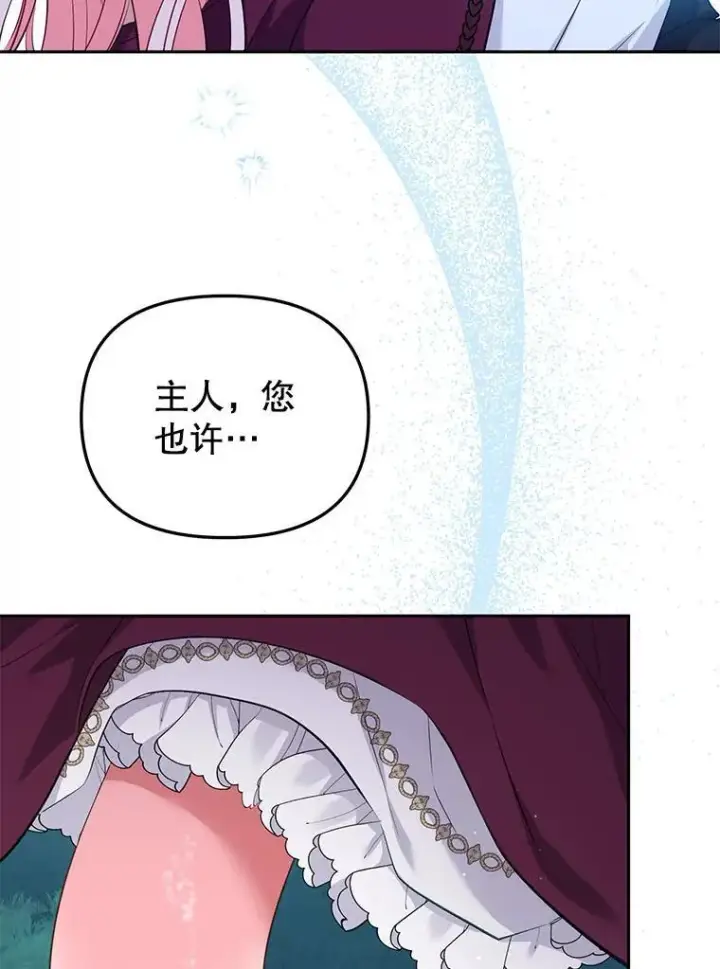 《被恶棍们抚养中》33.逃出拍卖场图106