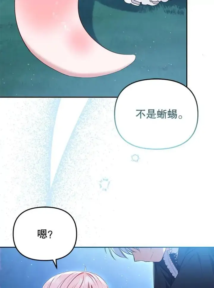 《被恶棍们抚养中》33.逃出拍卖场图107