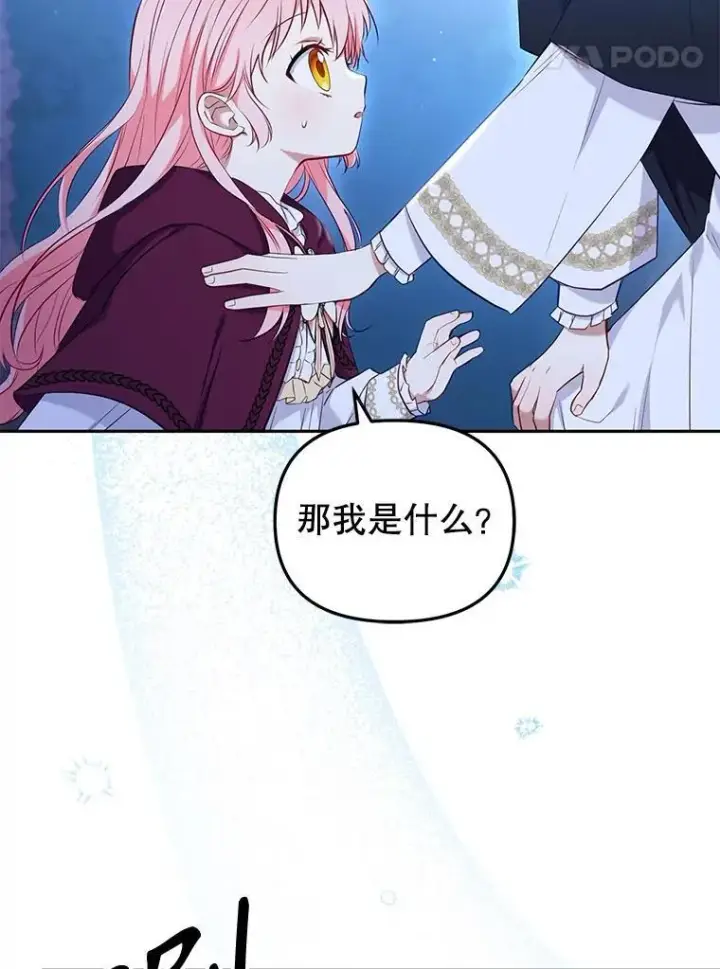 《被恶棍们抚养中》33.逃出拍卖场图108