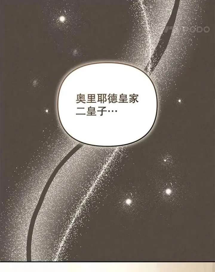 《被恶棍们抚养中》33.逃出拍卖场图11