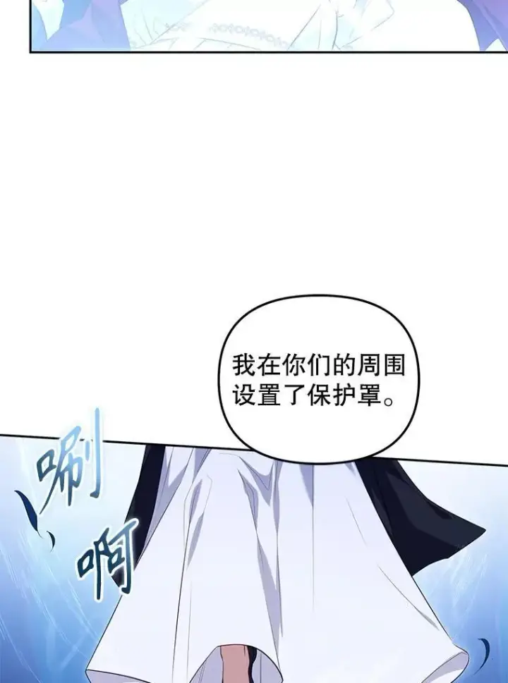 《被恶棍们抚养中》33.逃出拍卖场图110