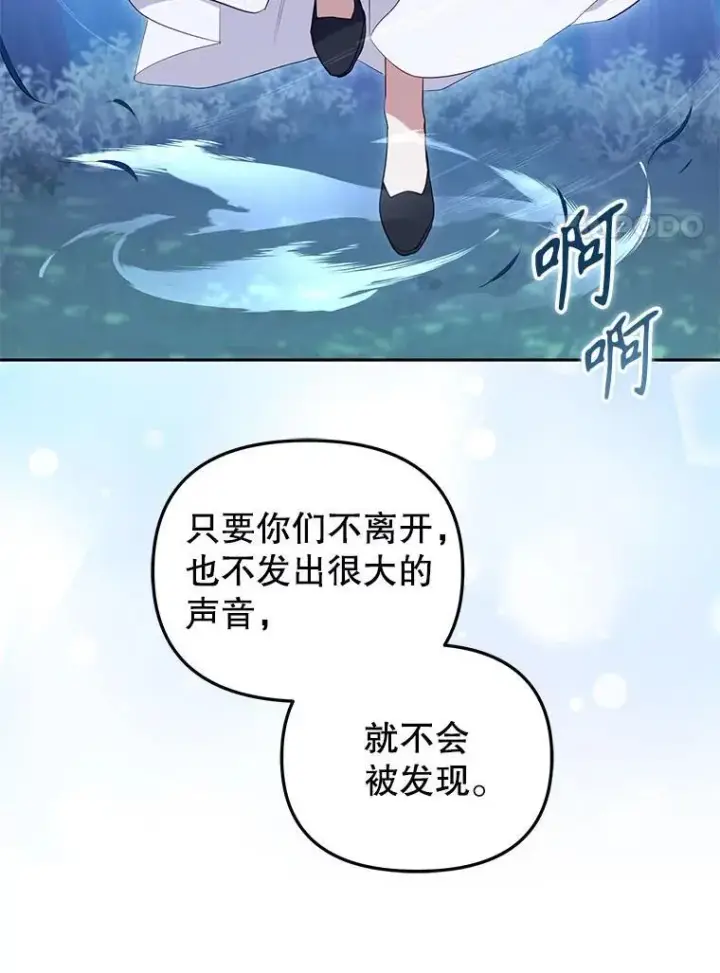《被恶棍们抚养中》33.逃出拍卖场图111