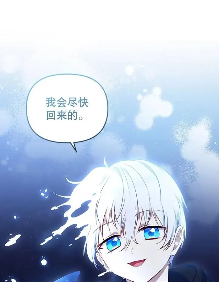 《被恶棍们抚养中》33.逃出拍卖场图112