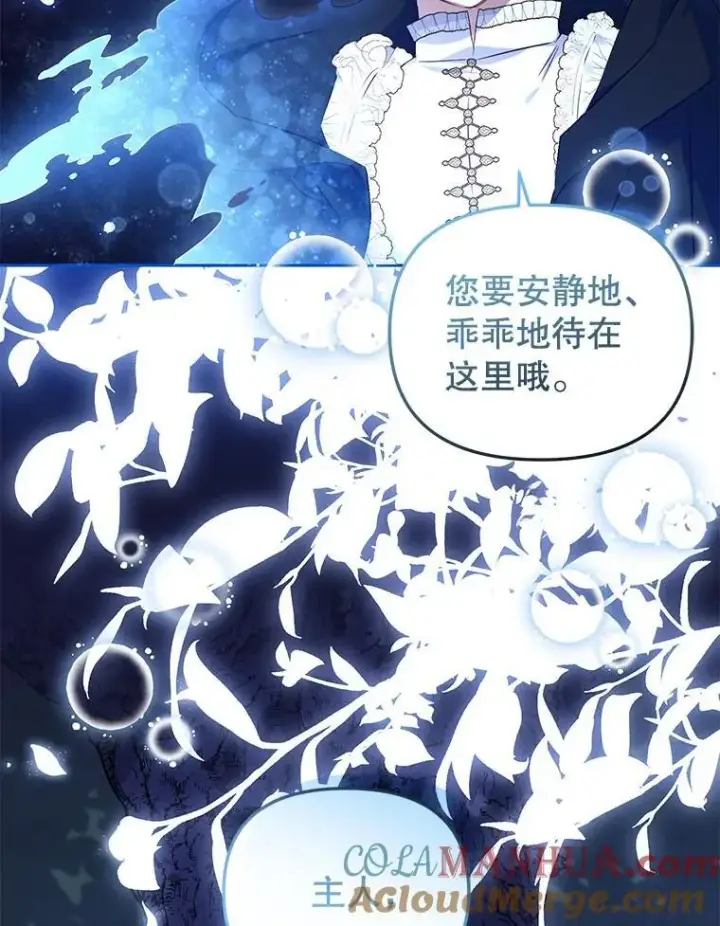 《被恶棍们抚养中》33.逃出拍卖场图113