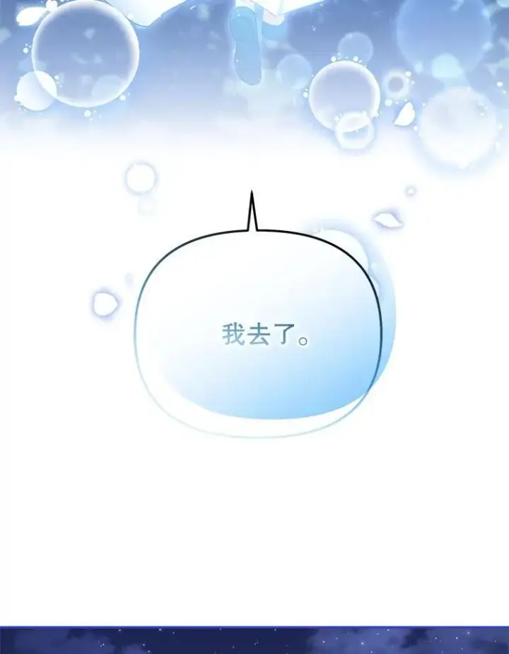 《被恶棍们抚养中》33.逃出拍卖场图115