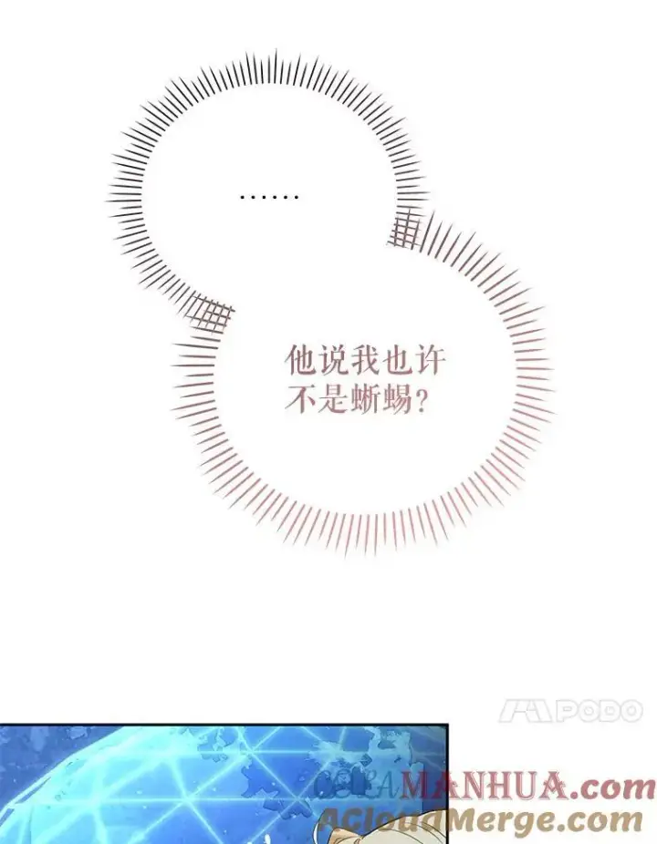 《被恶棍们抚养中》33.逃出拍卖场图117