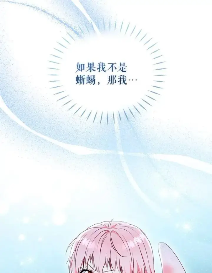 《被恶棍们抚养中》33.逃出拍卖场图119