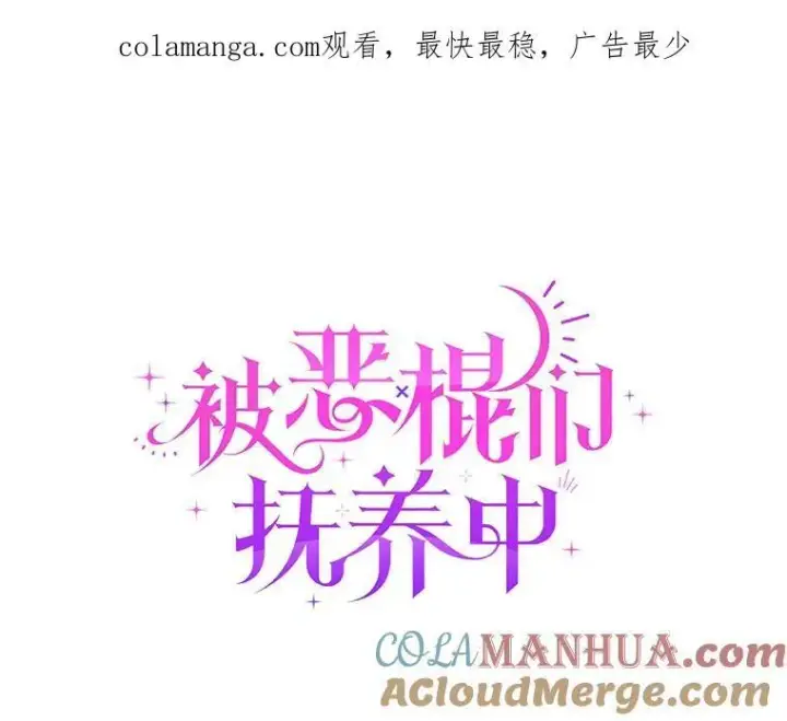 《被恶棍们抚养中》33.逃出拍卖场图123