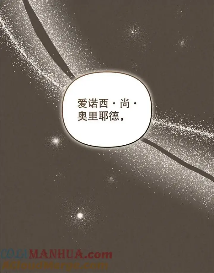 《被恶棍们抚养中》33.逃出拍卖场图13