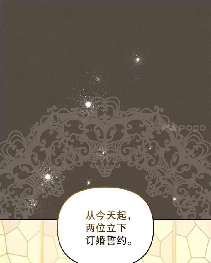 《被恶棍们抚养中》33.逃出拍卖场图14