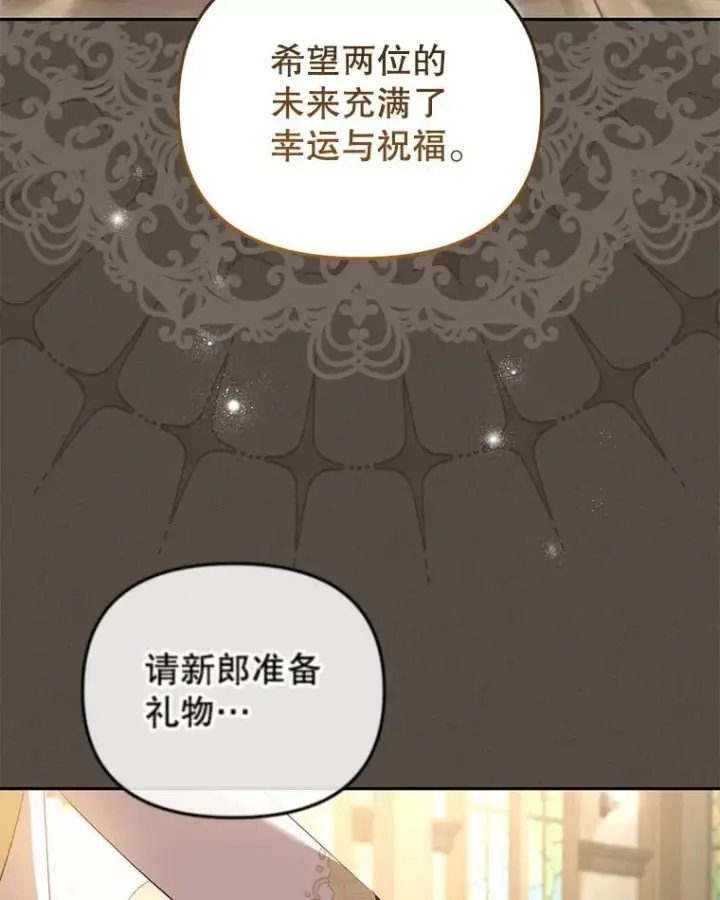 《被恶棍们抚养中》33.逃出拍卖场图16