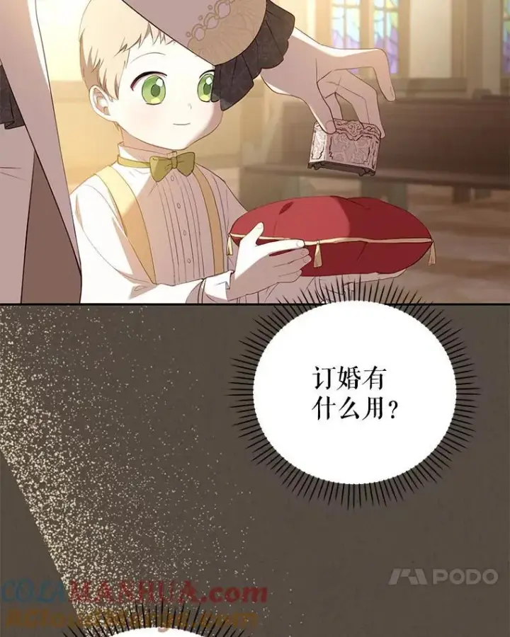 《被恶棍们抚养中》33.逃出拍卖场图17