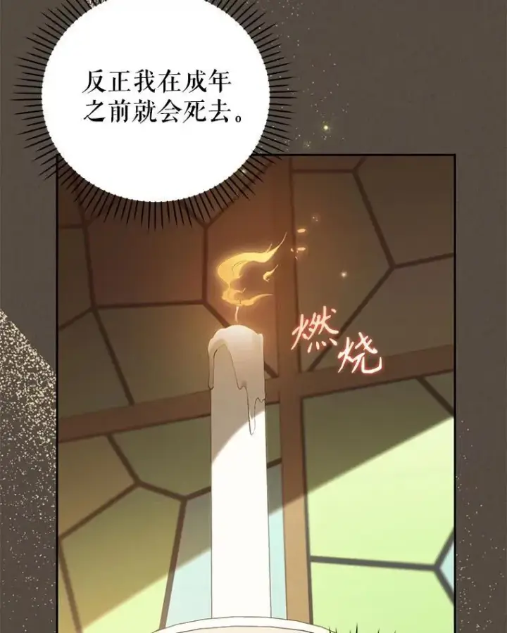 《被恶棍们抚养中》33.逃出拍卖场图18