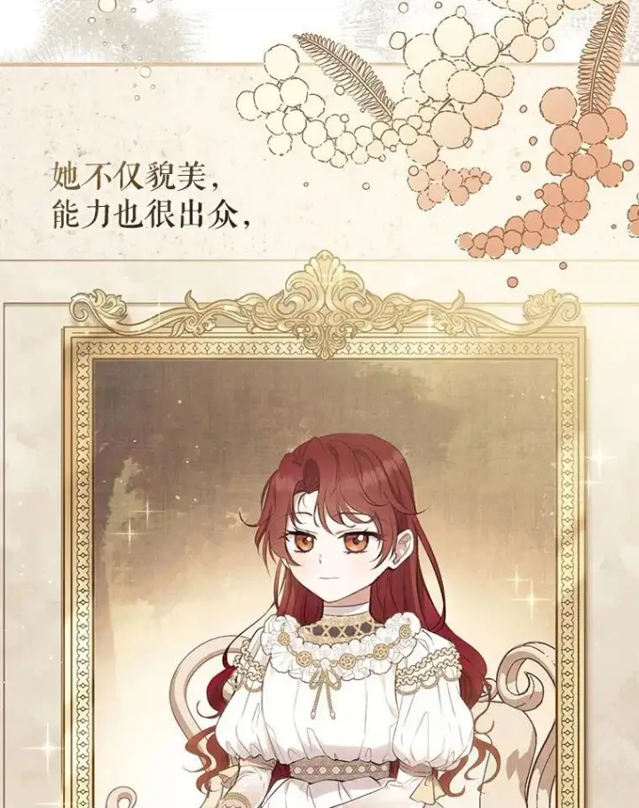 《被恶棍们抚养中》33.逃出拍卖场图2