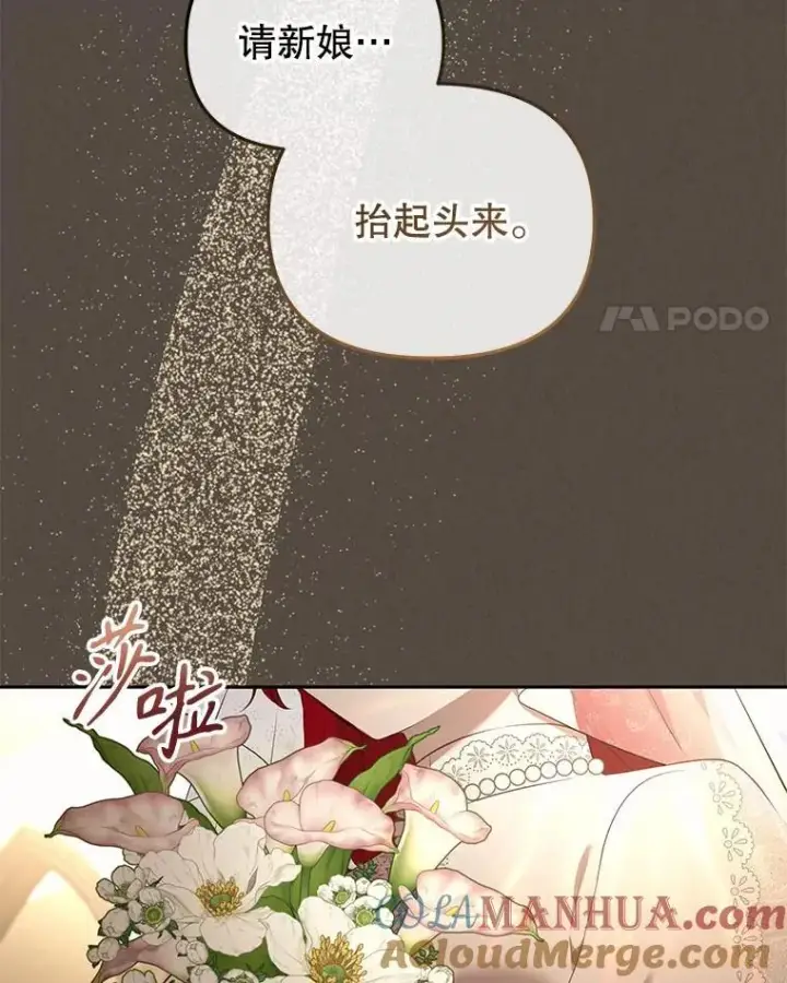 《被恶棍们抚养中》33.逃出拍卖场图21