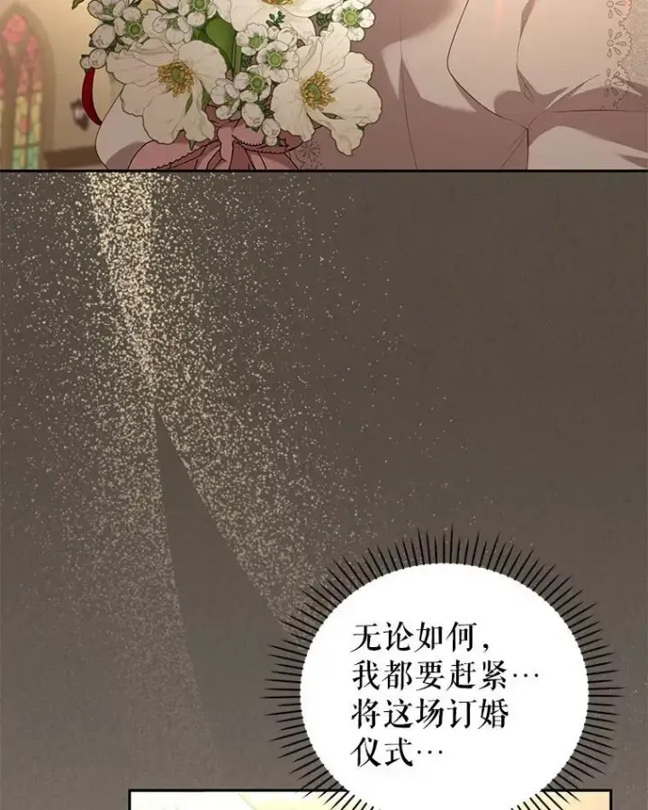 《被恶棍们抚养中》33.逃出拍卖场图22