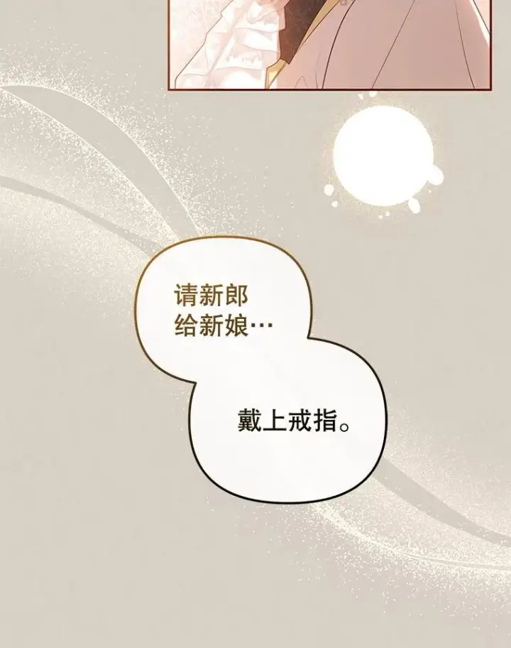《被恶棍们抚养中》33.逃出拍卖场图27