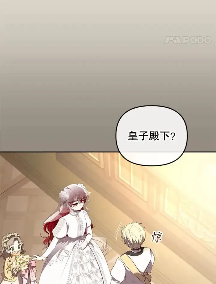 《被恶棍们抚养中》33.逃出拍卖场图28
