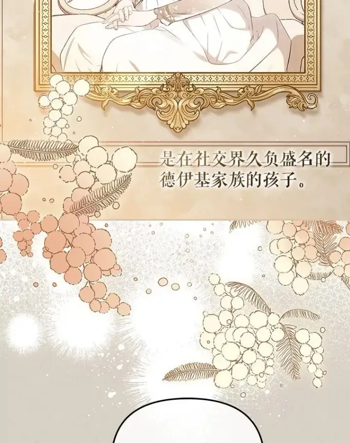 《被恶棍们抚养中》33.逃出拍卖场图3