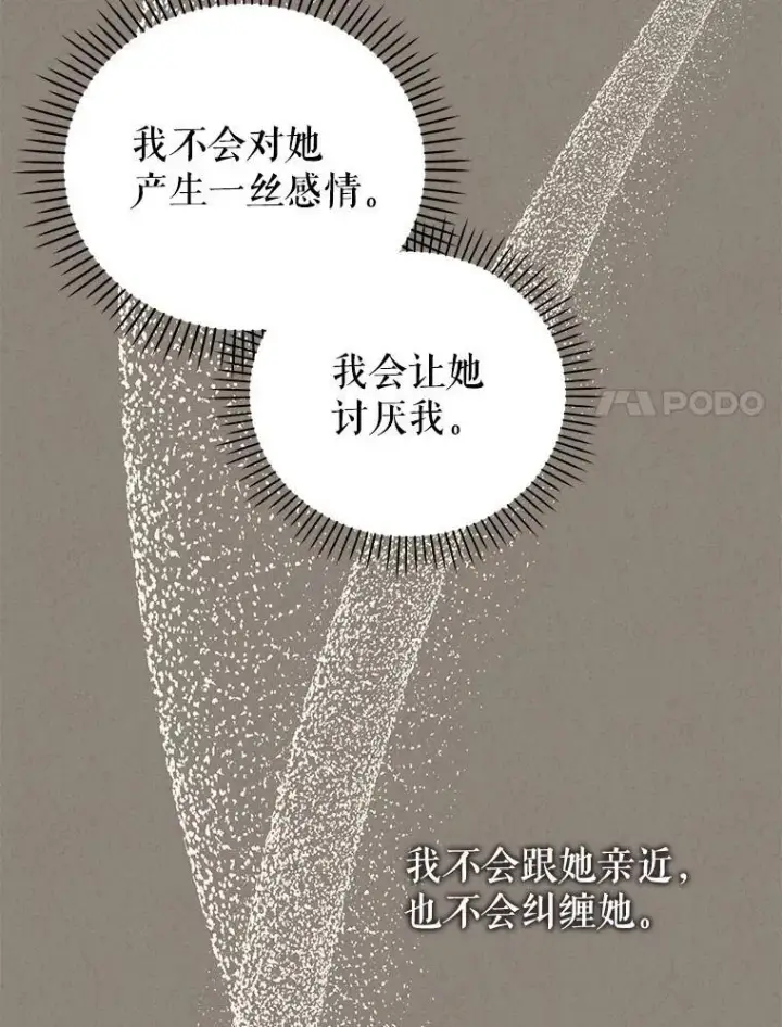《被恶棍们抚养中》33.逃出拍卖场图31