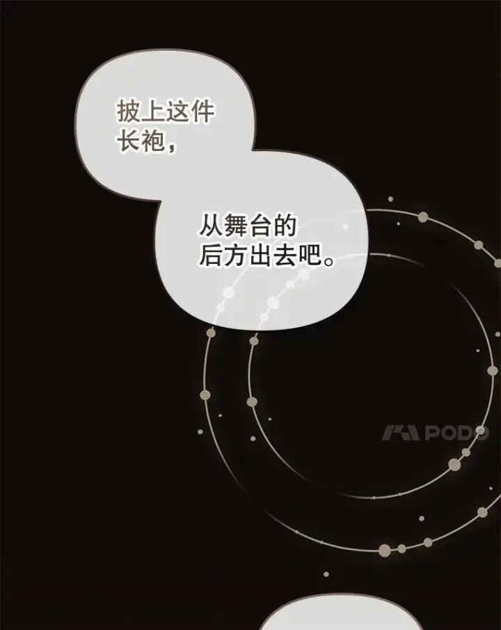 《被恶棍们抚养中》33.逃出拍卖场图38