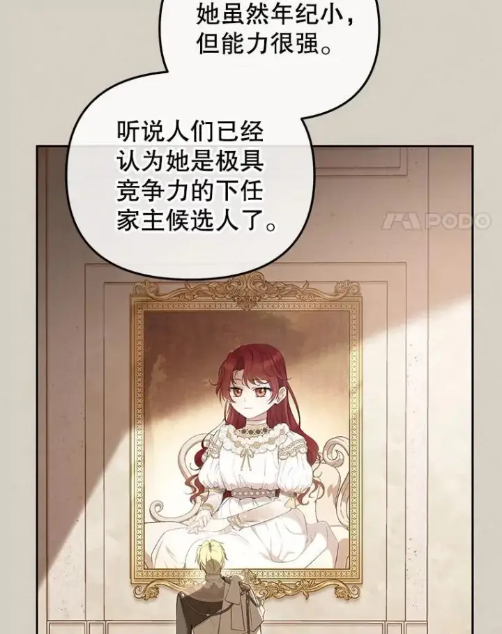 《被恶棍们抚养中》33.逃出拍卖场图4