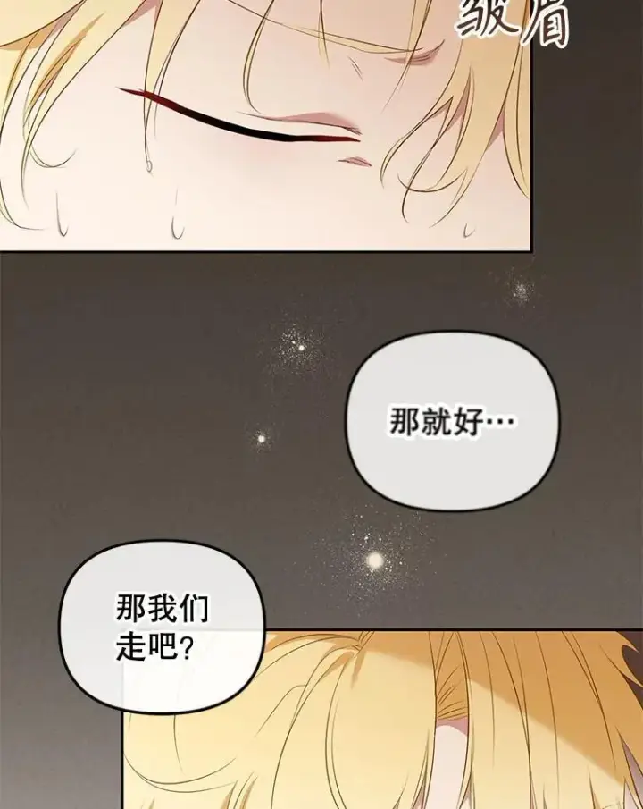 《被恶棍们抚养中》33.逃出拍卖场图40
