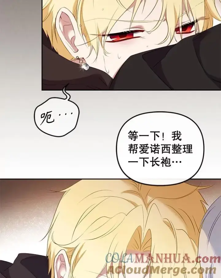 《被恶棍们抚养中》33.逃出拍卖场图41
