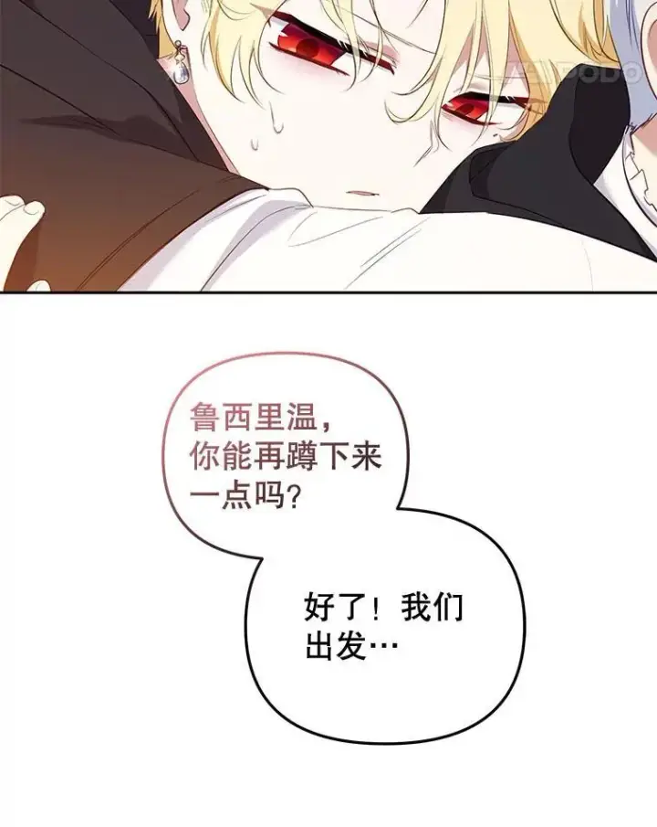 《被恶棍们抚养中》33.逃出拍卖场图42