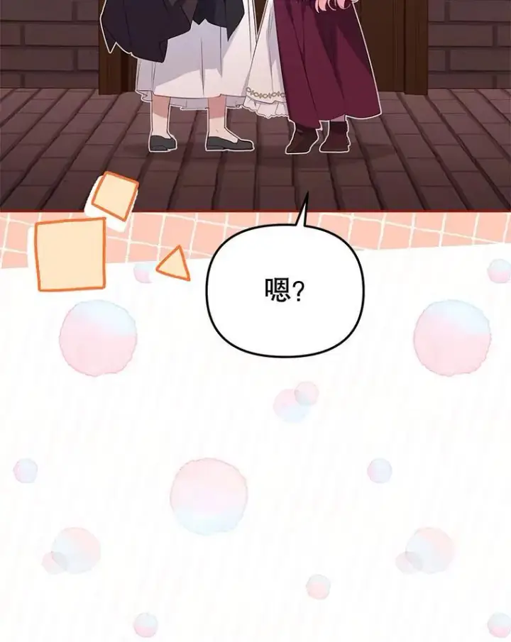 《被恶棍们抚养中》33.逃出拍卖场图44