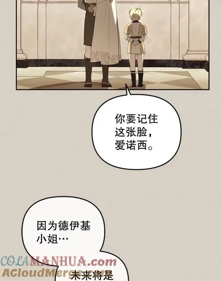 《被恶棍们抚养中》33.逃出拍卖场图5