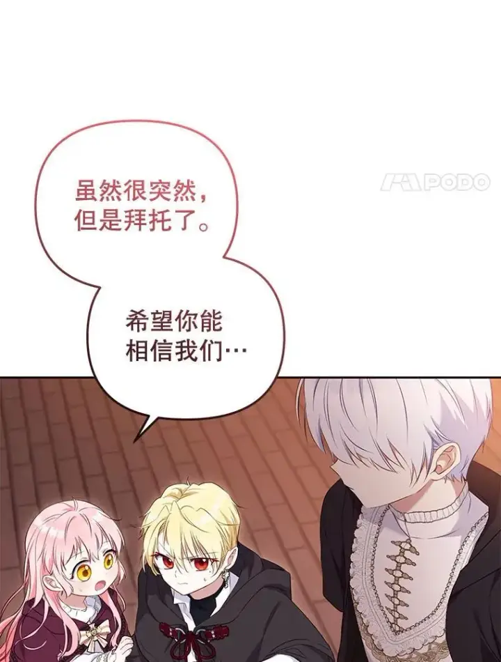 《被恶棍们抚养中》33.逃出拍卖场图52