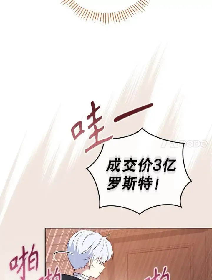 《被恶棍们抚养中》33.逃出拍卖场图55