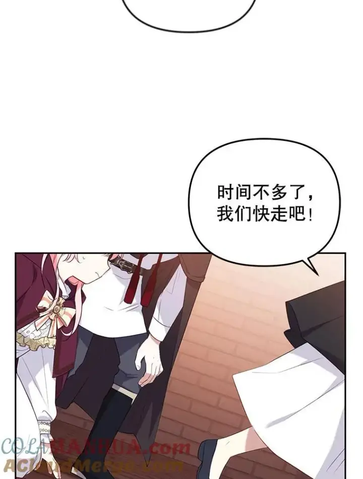 《被恶棍们抚养中》33.逃出拍卖场图57