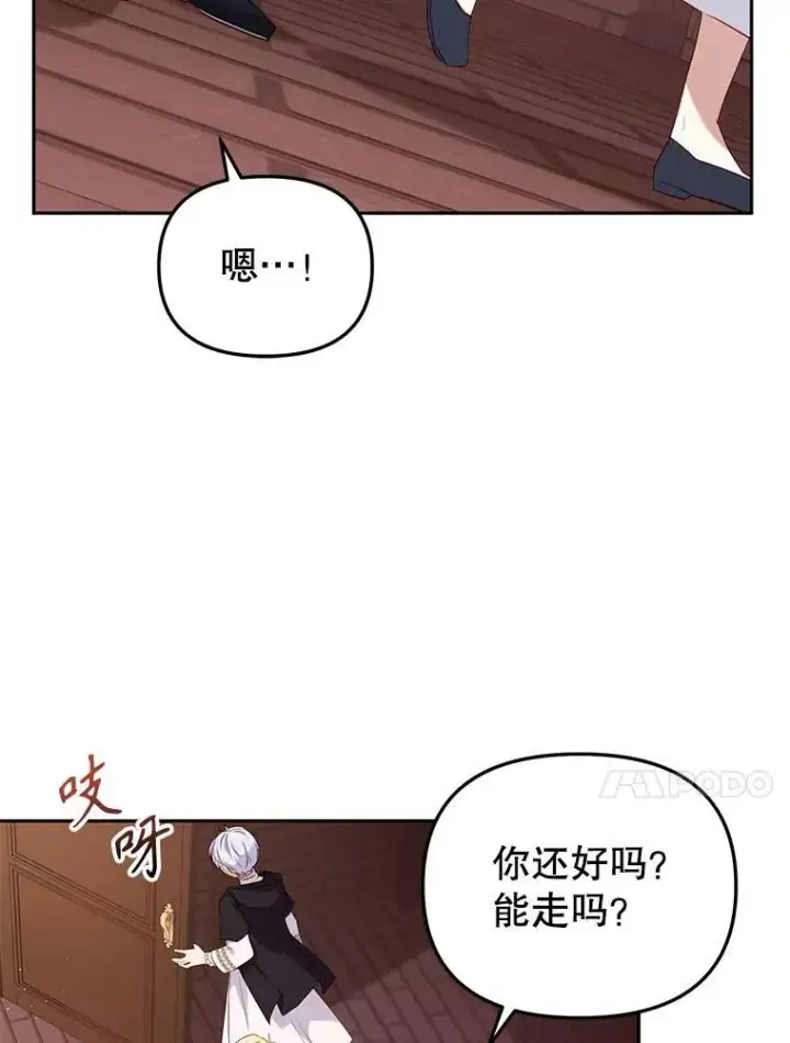 《被恶棍们抚养中》33.逃出拍卖场图58