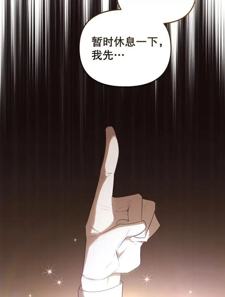 《被恶棍们抚养中》33.逃出拍卖场图60