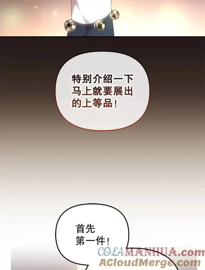 《被恶棍们抚养中》33.逃出拍卖场图61