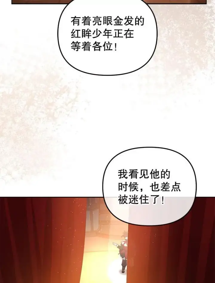 《被恶棍们抚养中》33.逃出拍卖场图63