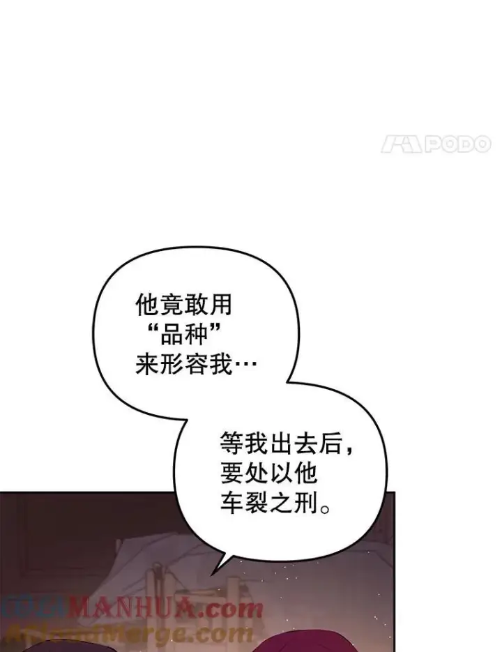《被恶棍们抚养中》33.逃出拍卖场图65
