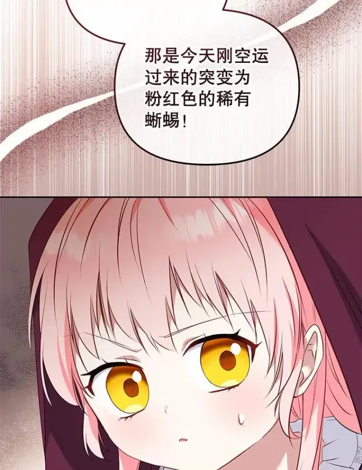 《被恶棍们抚养中》33.逃出拍卖场图67