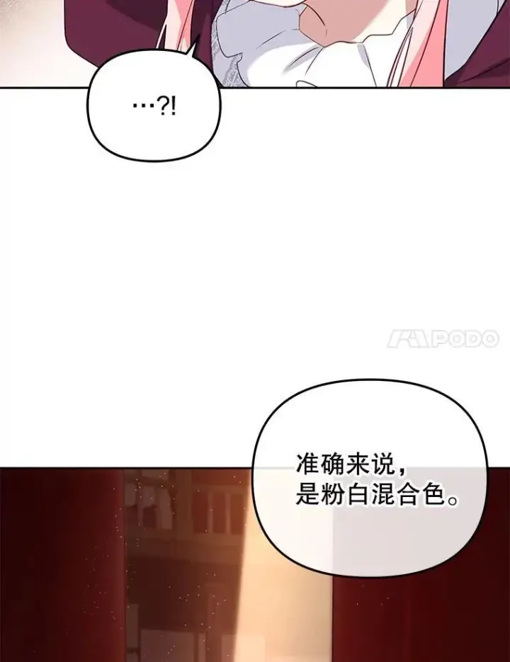 《被恶棍们抚养中》33.逃出拍卖场图68