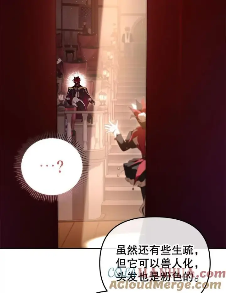 《被恶棍们抚养中》33.逃出拍卖场图69