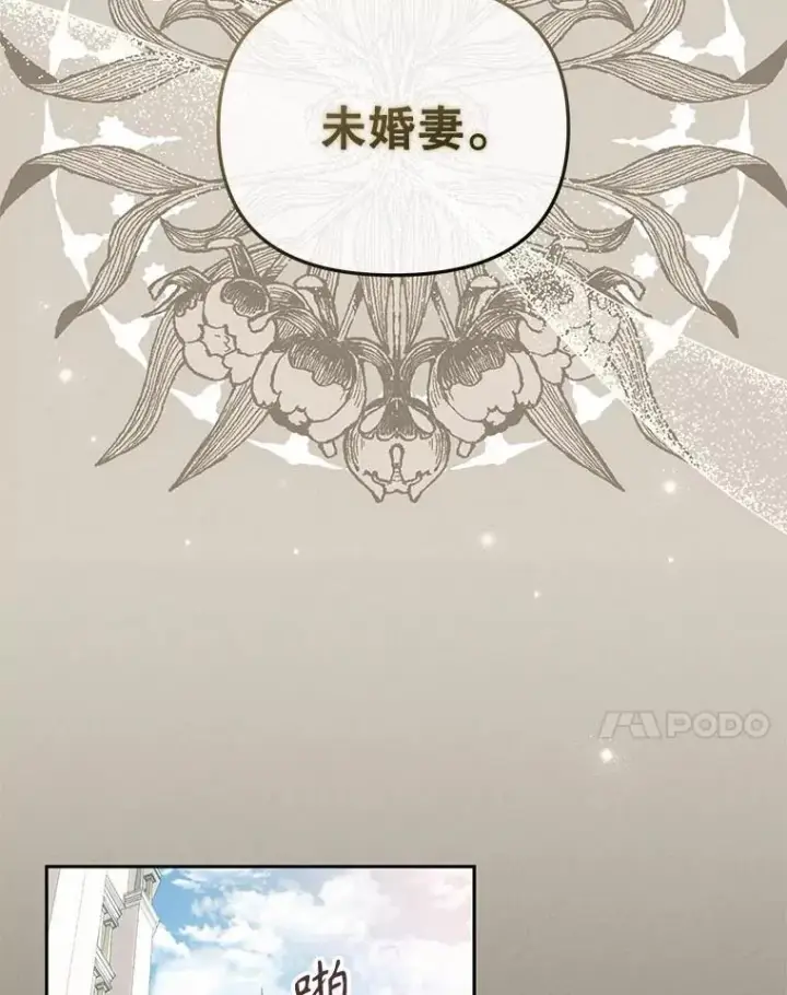 《被恶棍们抚养中》33.逃出拍卖场图7
