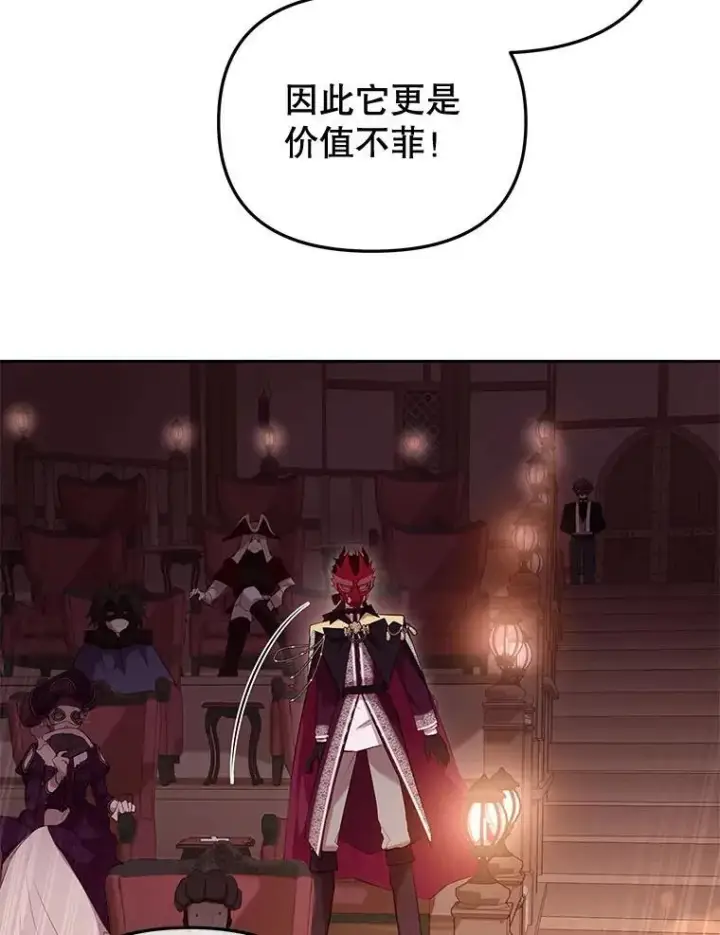 《被恶棍们抚养中》33.逃出拍卖场图70