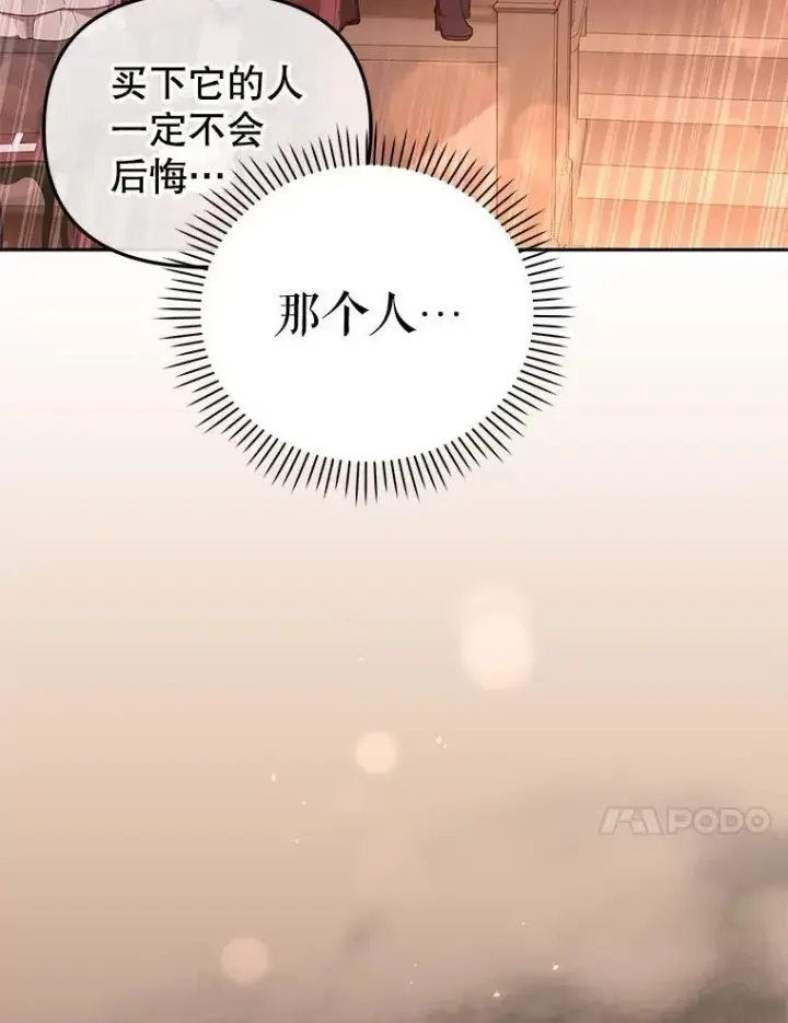 《被恶棍们抚养中》33.逃出拍卖场图71
