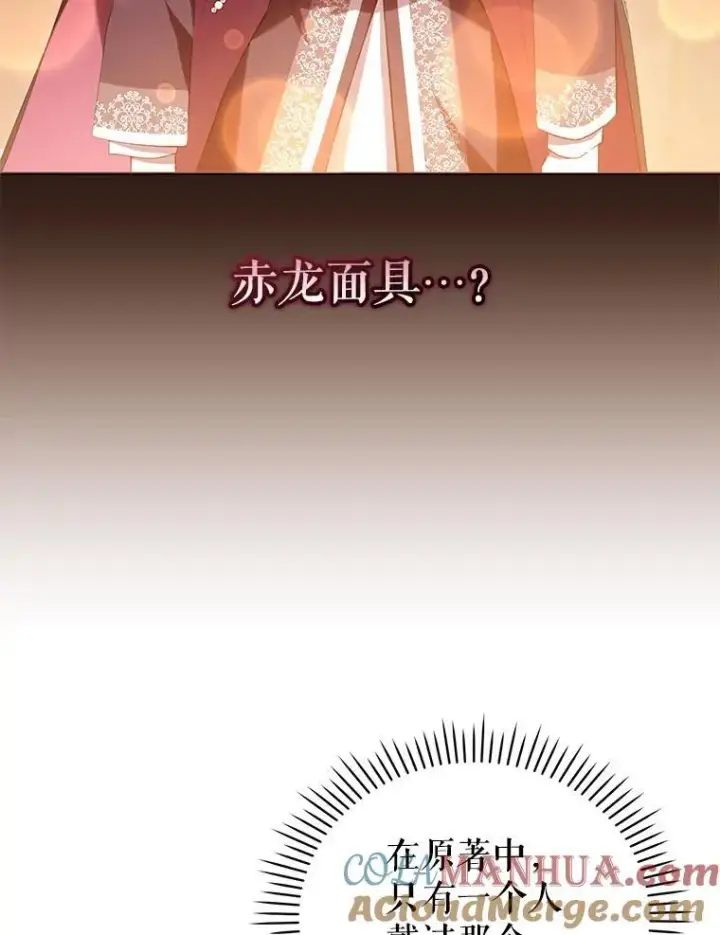 《被恶棍们抚养中》33.逃出拍卖场图73