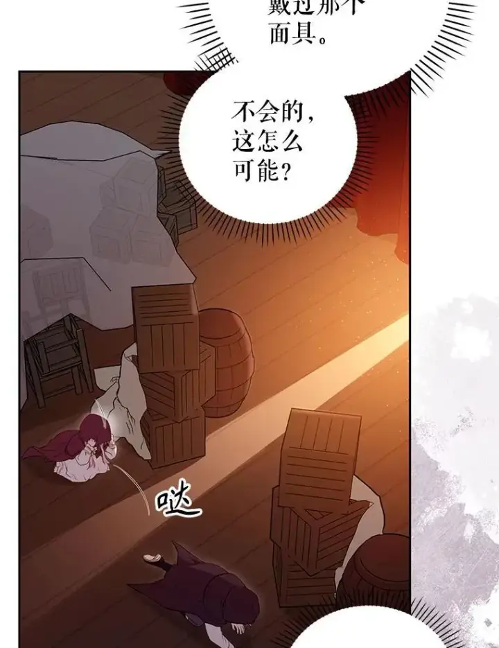 《被恶棍们抚养中》33.逃出拍卖场图74